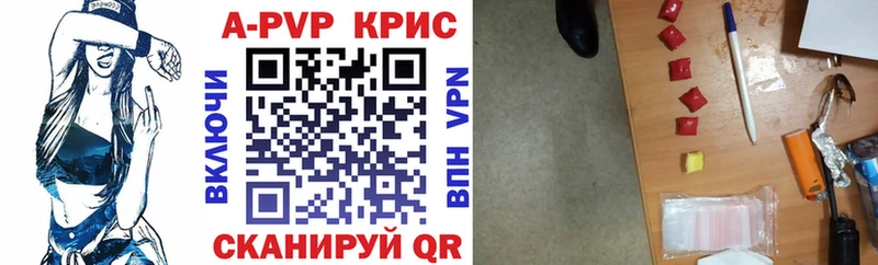 Купить где  Новая Усмань  А ПВП СК КРИС 