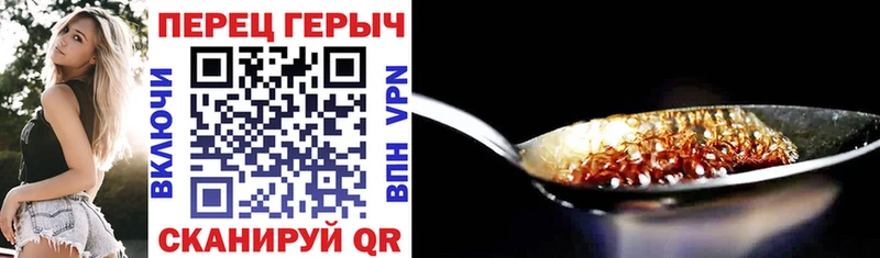 Купить  Новая Усмань  ГЕРОИН хмурый 