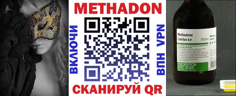 МЕТАДОН VHQ  Купить где  Новая Усмань 